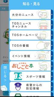 TOSオンライン screenshot 7