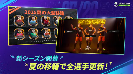 Total Football - 北中米シーズン screenshot 3