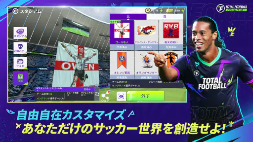 Total Football - 北中米シーズン screenshot 4