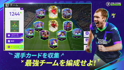 Total Football - 北中米シーズン screenshot 6