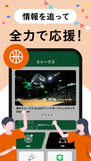 TOTTEI KOBE screenshot 4
