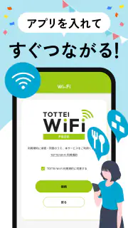 TOTTEI KOBE screenshot 5
