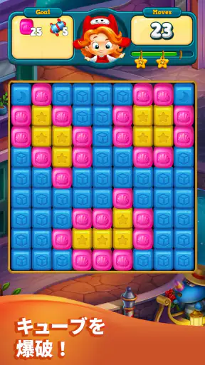 Toy Blast - トイブラスト screenshot