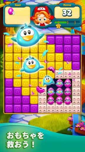 Toy Blast - トイブラスト screenshot