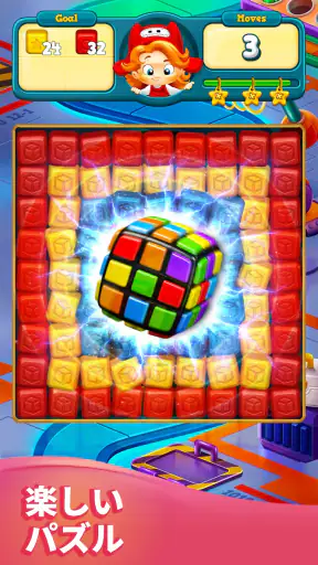 Toy Blast - トイブラスト screenshot