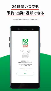 TOYOTA SHARE screenshot 1