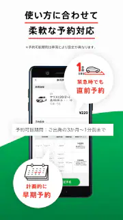 TOYOTA SHARE screenshot 3