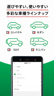 TOYOTA SHARE screenshot 5