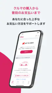 TOYOTA Wallet（トヨタウォレット） screenshot 2