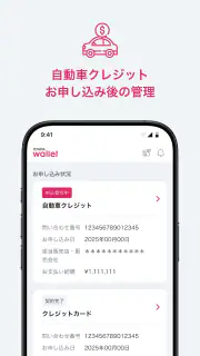 TOYOTA Wallet（トヨタウォレット） screenshot 3