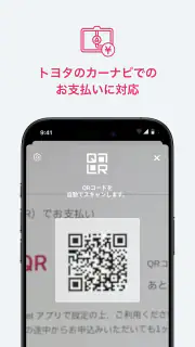 TOYOTA Wallet（トヨタウォレット） screenshot 5
