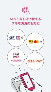 TOYOTA Wallet（トヨタウォレット） screenshot 7
