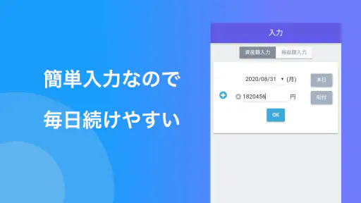 TradeNote(トレードノート) - 株・FX・仮想通貨 screenshot 2