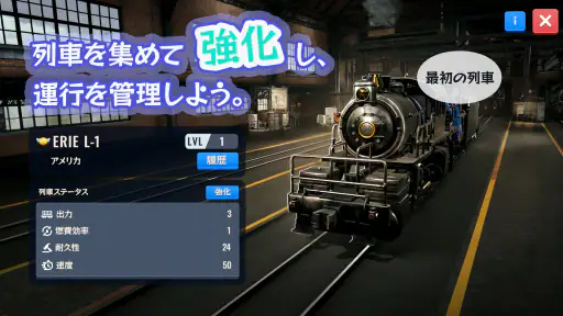 鉄道駅 3: 電車シミュレーター screenshot 2