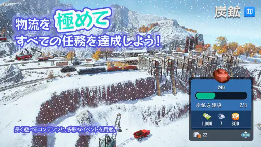 鉄道駅 3: 電車シミュレーター screenshot 3