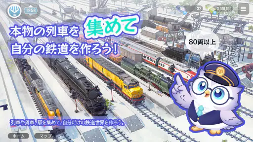 鉄道駅 3: 電車シミュレーター screenshot 7