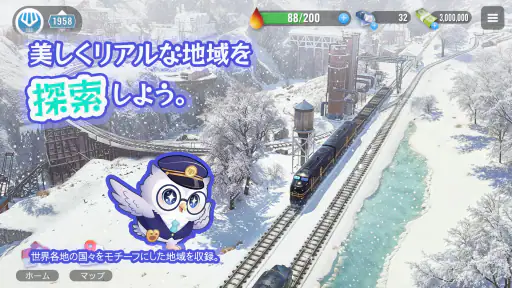 鉄道駅 3: 電車シミュレーター screenshot 8