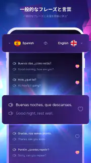 Translateasy 言語アシスタント screenshot 8
