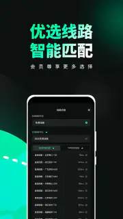 Transocks - 中国人が中国を訪問するためのVPN screenshot 3