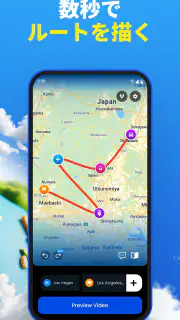 TravelAnimator・Journey Route screenshot 2