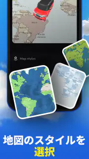 TravelAnimator・Journey Route screenshot 5