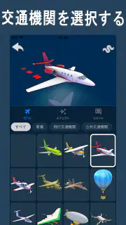 TravelBoast™: トラベルマップ screenshot 7