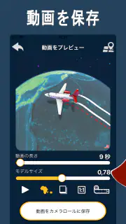 TravelBoast™: トラベルマップ screenshot 8