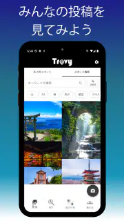 Travy screenshot 1