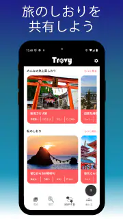Travy screenshot 3