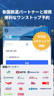 Trip.com-航空券･ホテルの予約はトリップドットコムで screenshot 6