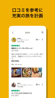 Tripadvisor： 旅の計画・予約 screenshot 2