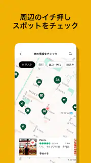 Tripadvisor： 旅の計画・予約 screenshot 6