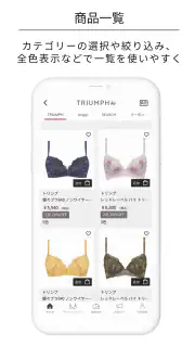 TRIUMPH（トリンプ） - レディースランジェリー通販 screenshot 3