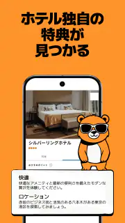 trivago: トリバゴ・ホテル料金を比較 screenshot 7