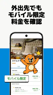 trivago: トリバゴ・ホテル料金を比較 screenshot 8