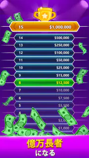 Trivia Master - 単語クイズゲーム screenshot 6