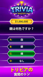 Trivia Master - 単語クイズゲーム screenshot 8