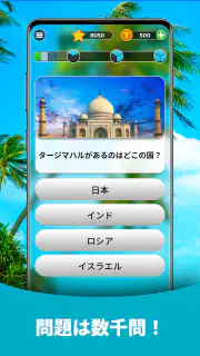 Triviascapes トリビアクイズ ＆ IQテスト screenshot 4