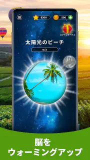 Triviascapes トリビアクイズ ＆ IQテスト screenshot 5