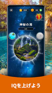 Triviascapes トリビアクイズ ＆ IQテスト screenshot 7