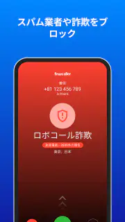 Truecaller: 電話番号識別 screenshot 2