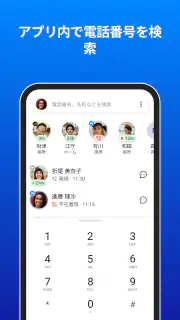Truecaller: 電話番号識別 screenshot 4