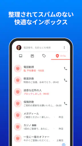 Truecaller: 電話番号識別 screenshot