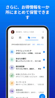 Truecaller: 電話番号識別 screenshot 6