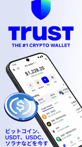 Trust: Crypto & Bitcoin Wallet screenshot