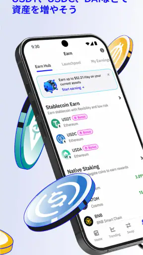 Trust: Crypto & Bitcoin Wallet screenshot