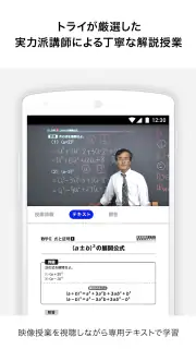 Try IT（トライイット） screenshot 4