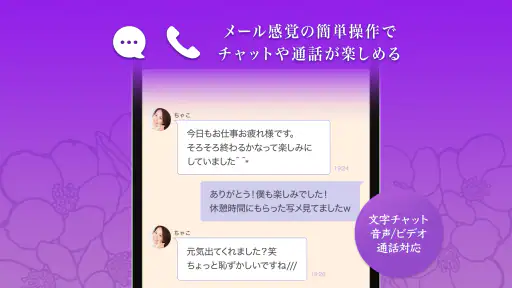 Tsubaki - ツバキ screenshot 7