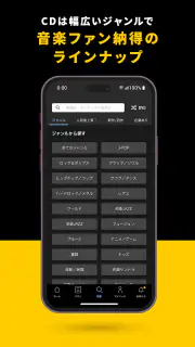 TSUTAYA DISCAS - DVD・CDの宅配レンタル screenshot 7