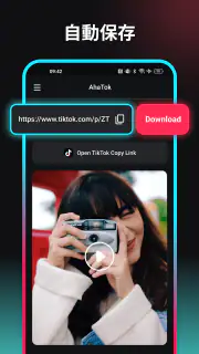 TT 動画保存 & Video Downloader screenshot 4
